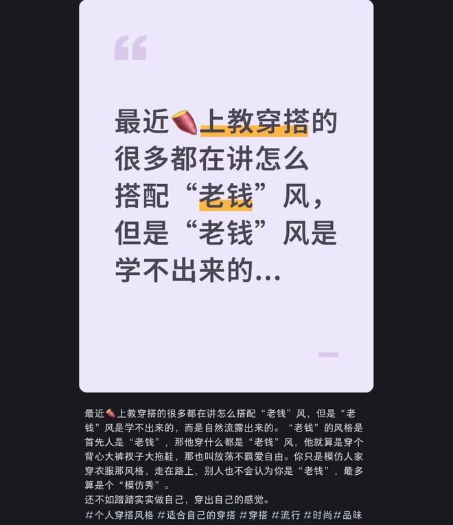 摊牌了！老穷风成新时尚穷得从从容容AG真人旗舰厅不装了这届中产彻底(图5)