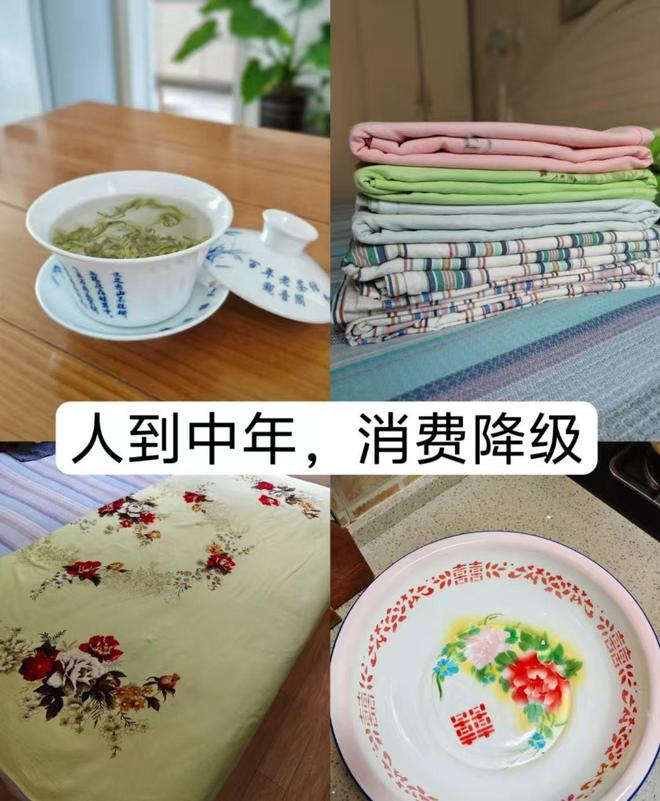 摊牌了！老穷风成新时尚穷得从从容容AG真人旗舰厅不装了这届中产彻底(图15)