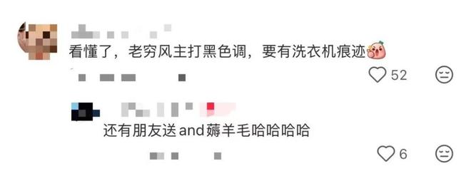 摊牌了！老穷风成新时尚穷得从从容容AG真人旗舰厅不装了这届中产彻底(图13)