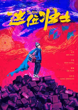 在这一支超长的预告中，导演展现了整个海王的世界，影片中的人物、反派，海底世界、大场面甚至是海王的诞生，都被一一表述了出来。