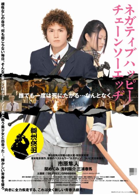 此外，两人主张，他们还被告知必须进行裸体表演，否则这部电影会失败，导演还暗示（如果不配合）他们的职业生涯将受到损害，因此，他们“以为自己别无选择，只能按照要求拍摄”。