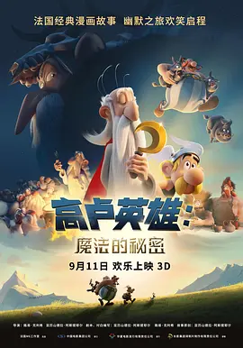 盛世和平中回望乱世沉浮，大革命时期的生死博弈，相约影院见分晓。
