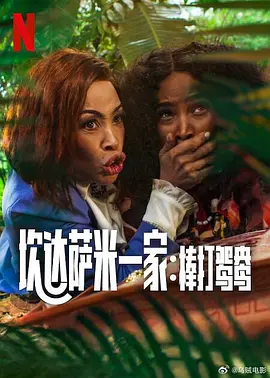 歌星组团摔：爱莉安娜加拿大个唱表演意外摔倒 2015-03-10 当地时间2015年3月8日，加拿大多伦多，美国歌手爱莉安娜·格兰德《The Honeymoon Tour》演唱会。