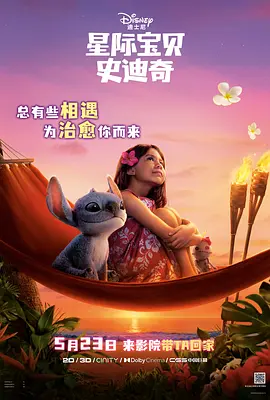 在圣诞节前的一周时间内，12月18日至12月24日间吸引了2390万次的观看次数。