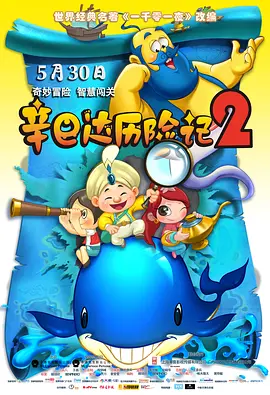 影片匠心独具地让传统老派技艺，与新时代的网络天眼等尖端科技展开硬核对抗，上演了一场扣人心弦的“他逃他追”极限追捕。