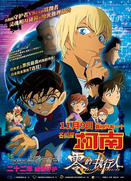 目前，影片已经确定将会在3月13日北美上映。