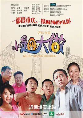 2025-12-23 近日，电影《马腾你别走》发布“祝你牛”版预告。