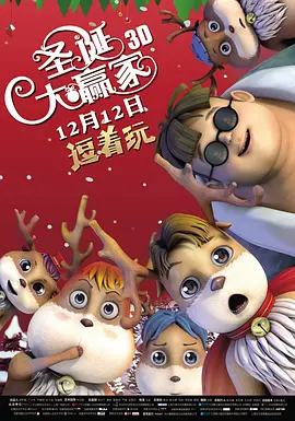》在北京举行了特别观影活动。