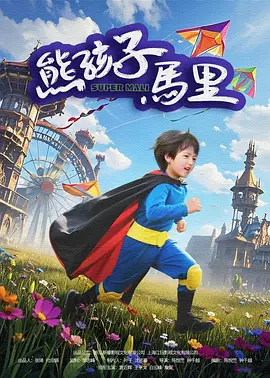 《28岁未成年》点映引共鸣 倪妮大胆挑战灵魂穿越 2016-12-08 2016年已进入最后一个月份,今年贺岁档电影也蓄势待发。