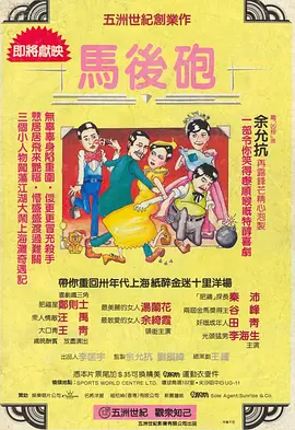 馆举行了首映式，影片中方导演西尔扎提·牙合甫与朝方导演金玄哲均到场为影片站场宣传。