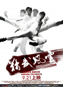 第19届釜山国际电影节专题 2014-09-22 第19届釜山国际电影节于2014年10月2日开幕，持续至10月11日，历时共十天。