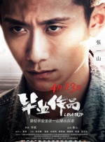 姜超在其中扮像酷似“许文强”，不过此番“强哥”重装上阵，却不“玩”厨具，改玩“无 《