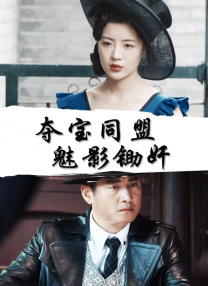剧集《夜魔侠：重生2》定档2026.3.4 7 老角色新形象！