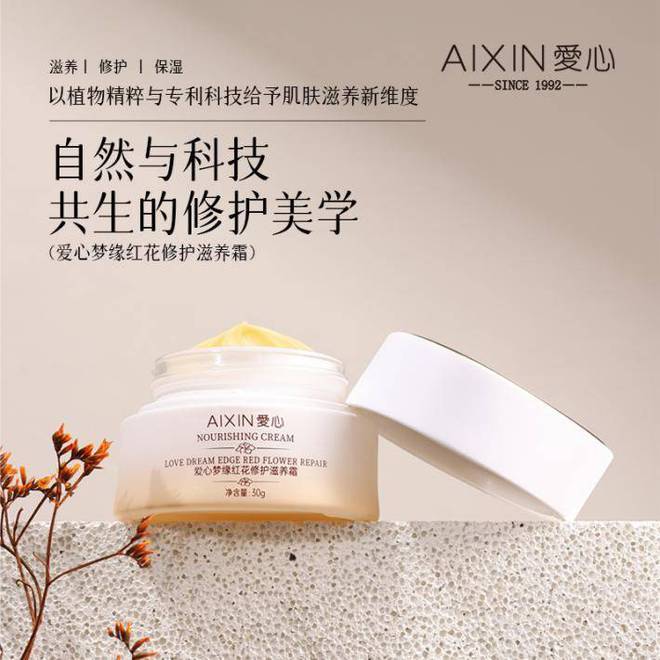 修护保湿滋养的化妆品轻吻肌肤AG真人中国寻一抹温柔呵护让(图4)
